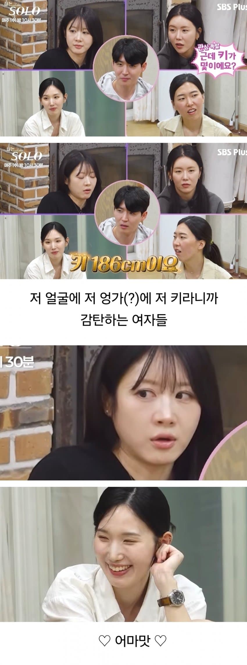 존경남, 안정형남 다음 인기남 트렌드 '엉가남' (10)