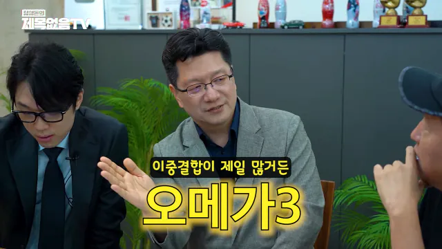 영양제 필요없다고 말 하는 교수 (29)