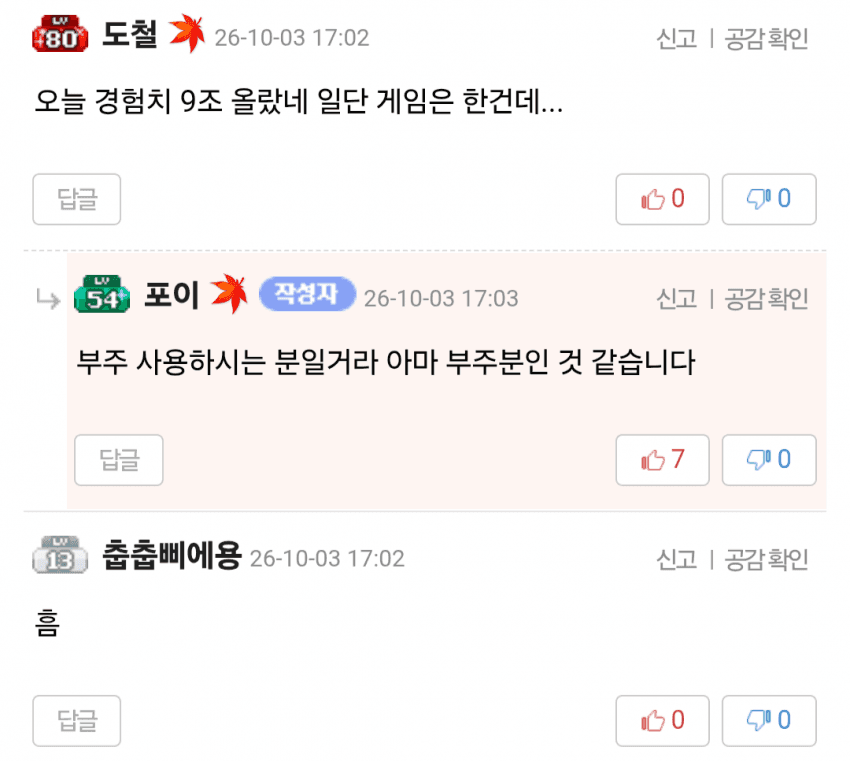 싱글벙글 연락 끊긴 지인을 찾기 위한 메벤남의 여정 (5)