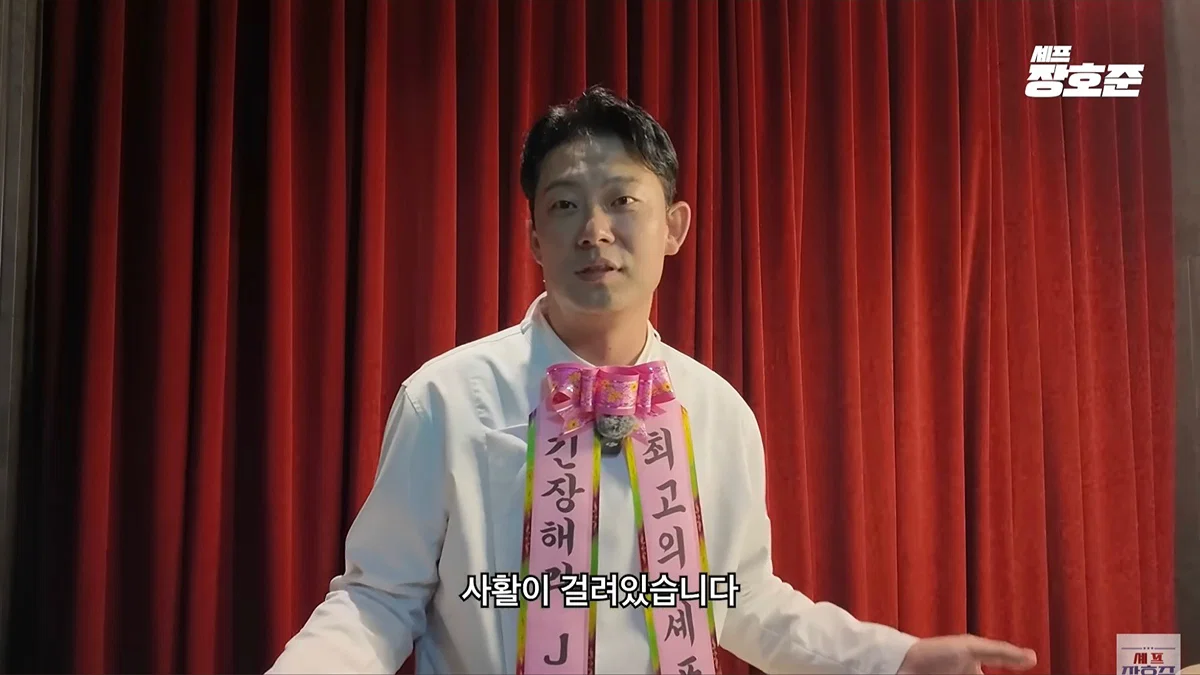 흑백요리사 장호준 셰프 근황 (마운자로 맞음) (5)
