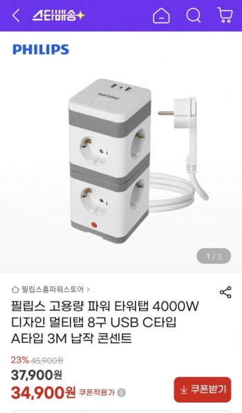 [지마켓] 필립스 타워탭 8구 usb 3포트 4000w 3m 고용량