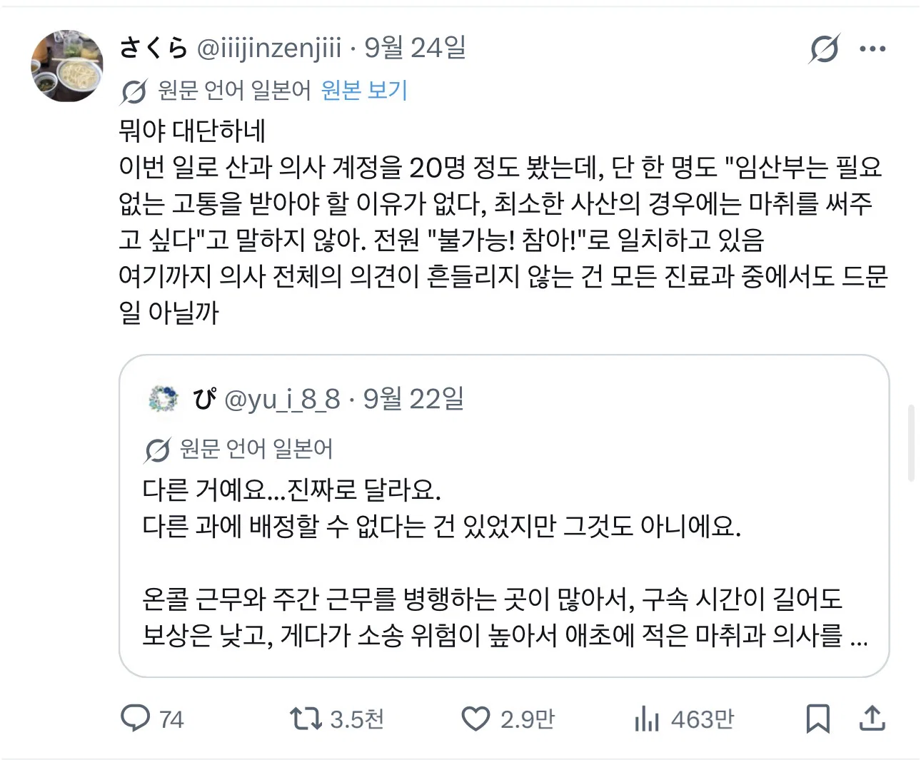 일본에서 하트수 터진 트윗 (13)