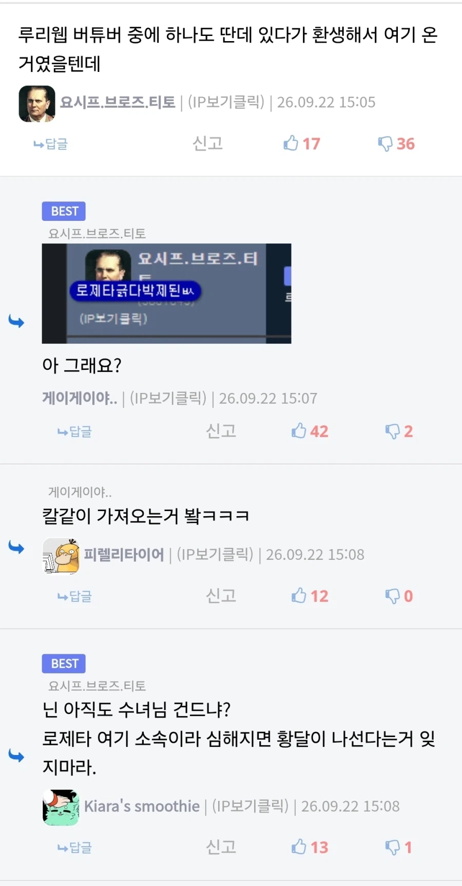 버튜버)그와중에 라이브루리쪽 긁는 사람도 있구나?