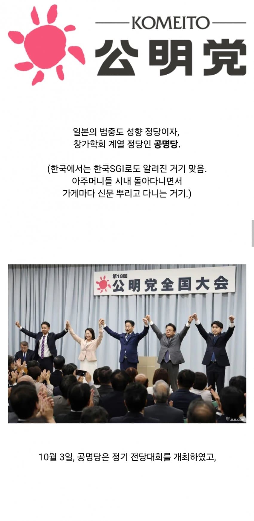 일본에 암약중인 자이니치 리스트 (11)