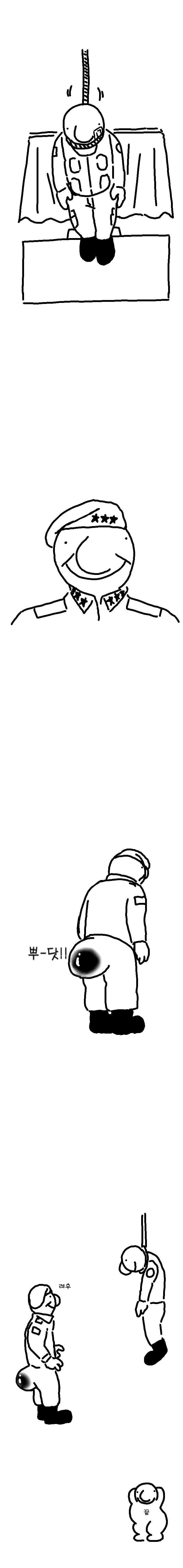 카연갤 고전-굳건실장이 된 군단장.manhwa (14)