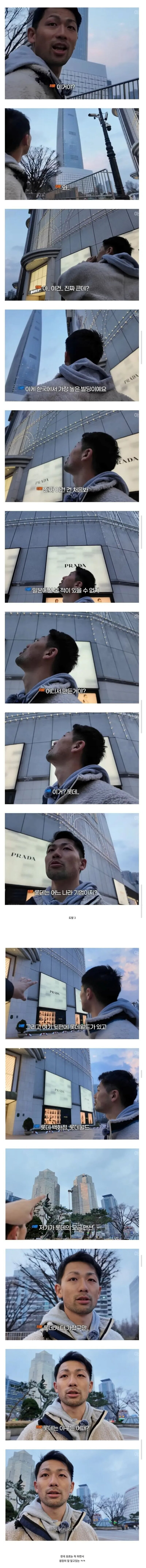 한국인을 잘 긁는 일본인 (2)