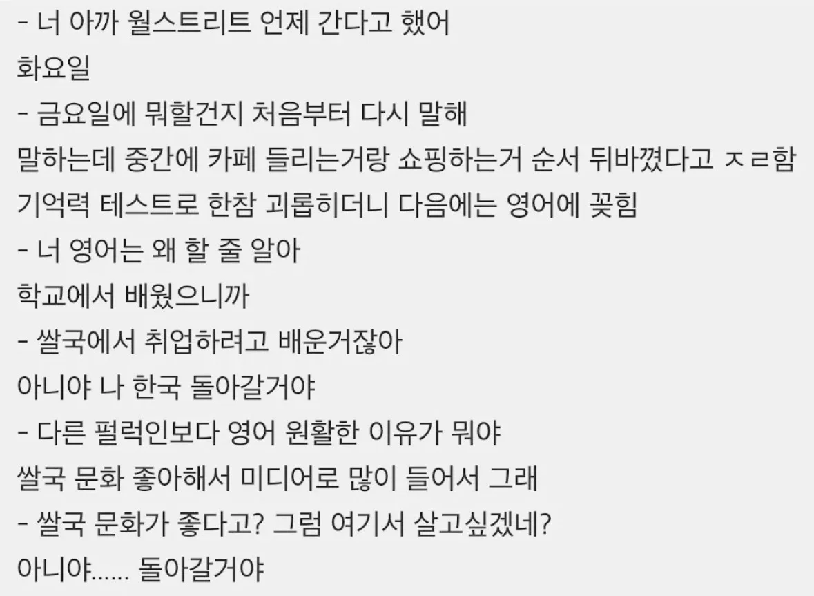 미국 입국심사 세컨더리룸 끌려가서 탈탈 털린 후기 (8)