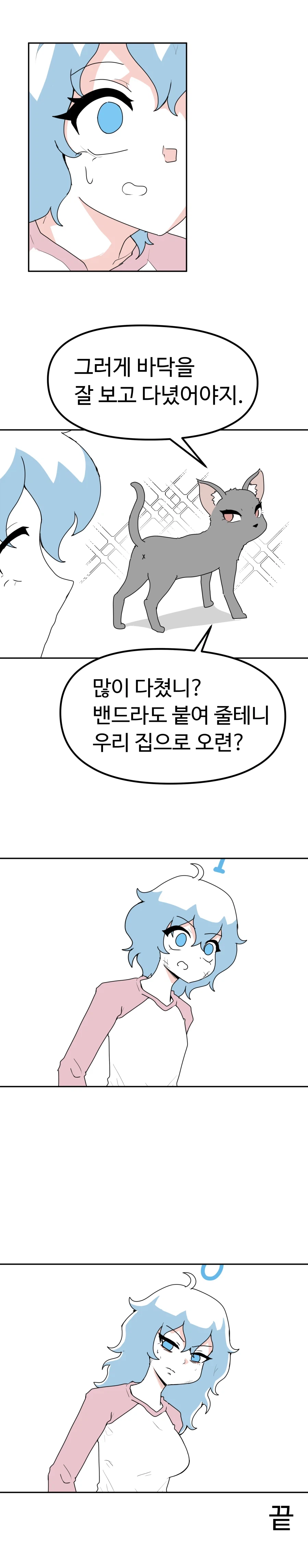 100번 뒤에 여자가 되어버리는 사나이.manhwa (9)