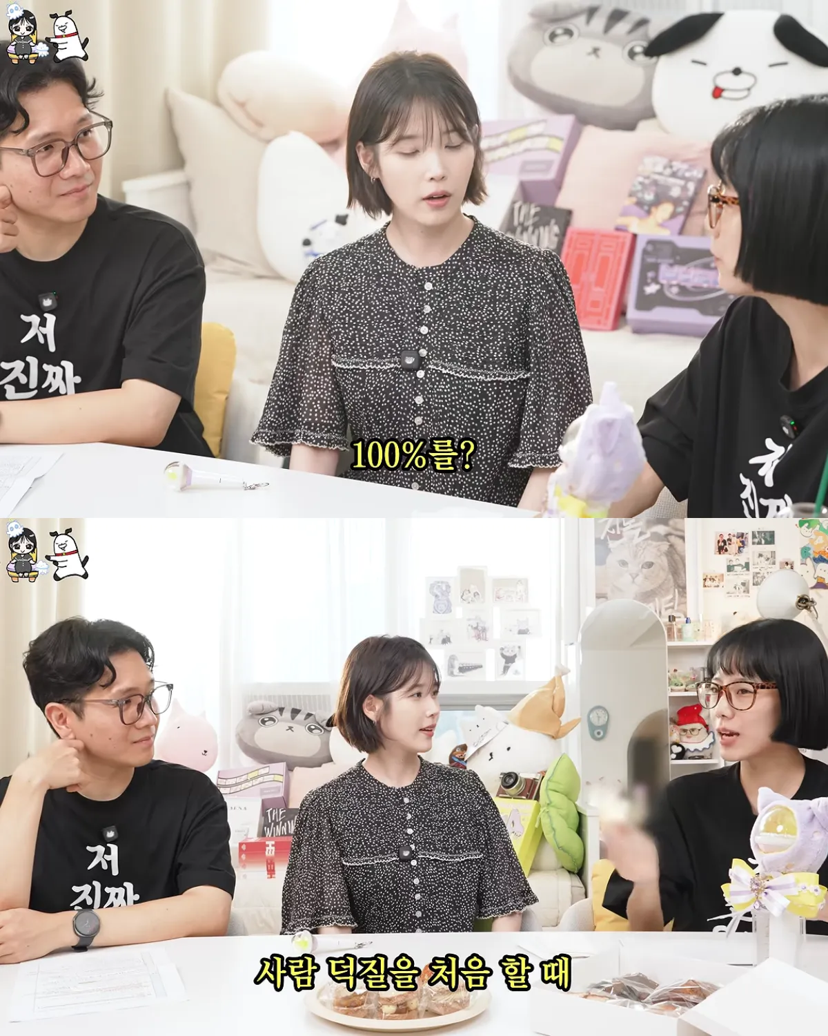 INFJ로 바뀌었다는 아이유 (20)