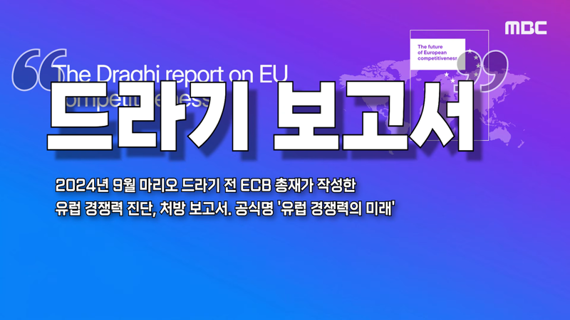 명품과 와인만 팔다 끝났다.. 디지털 놓친 유럽의 몰락 (10)