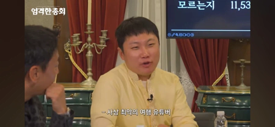 최악의 여행 유튜버 빠니보틀 곽튜브 (5)