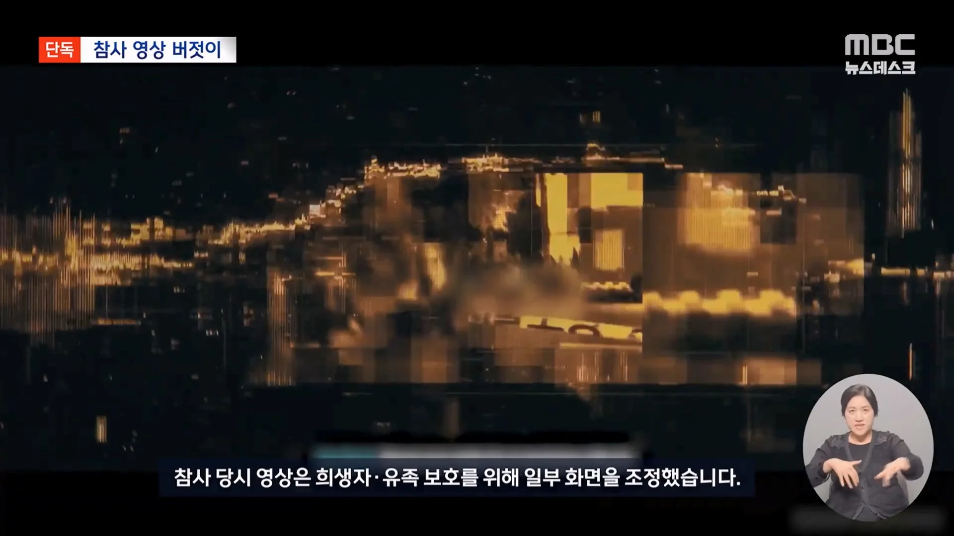 게임 '콜오브듀티'에 '이태원 참사' 실제 장면 넣어.. 유족들 "시정하라" (6)