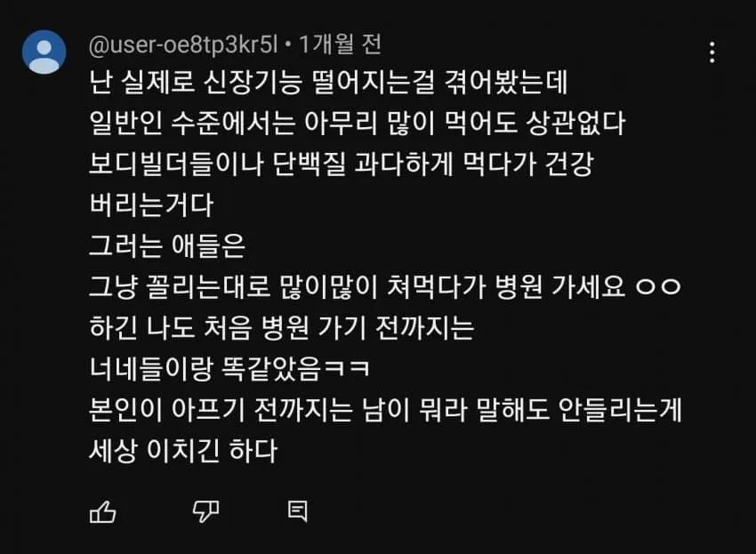 헬스하다 되려 ㅈ된 사람들