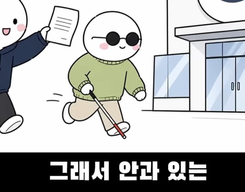 현역 1급 판정받은 장님 (13)