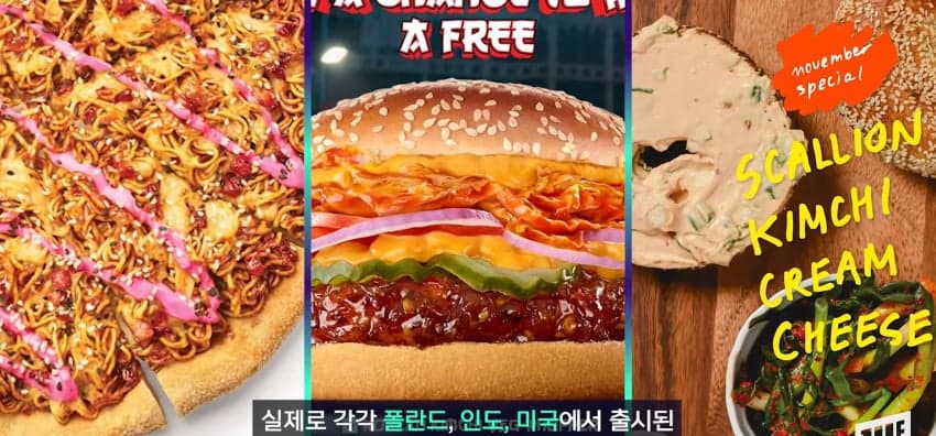 파김치맛 베이글? 외국에반 있다는 K-푸드 (7)