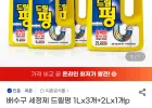배수구 세정제 드릴펑 1Lx3개+2Lx1개