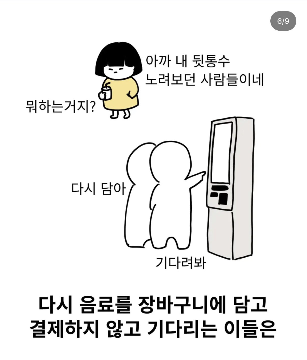 키오스크 거지 있다는듯 ㄷㄷ (4)