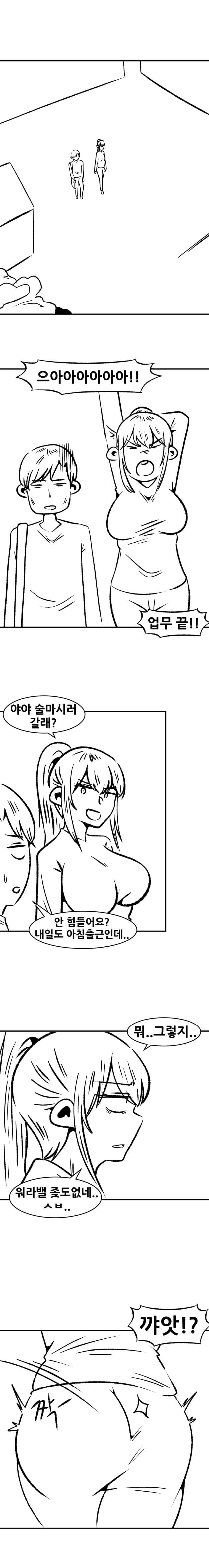 공장에서 나는 향기를 나는 싫어한다 (10)