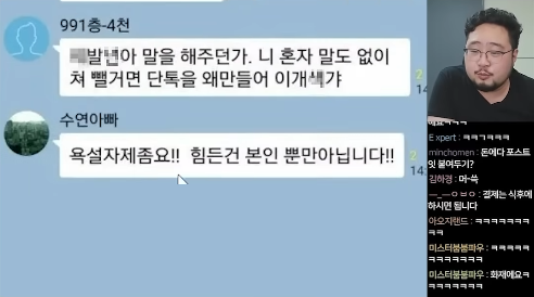 주식 존버방 카톡 레전드 ㅋㅋ - 김준표 쇼츠 (3)