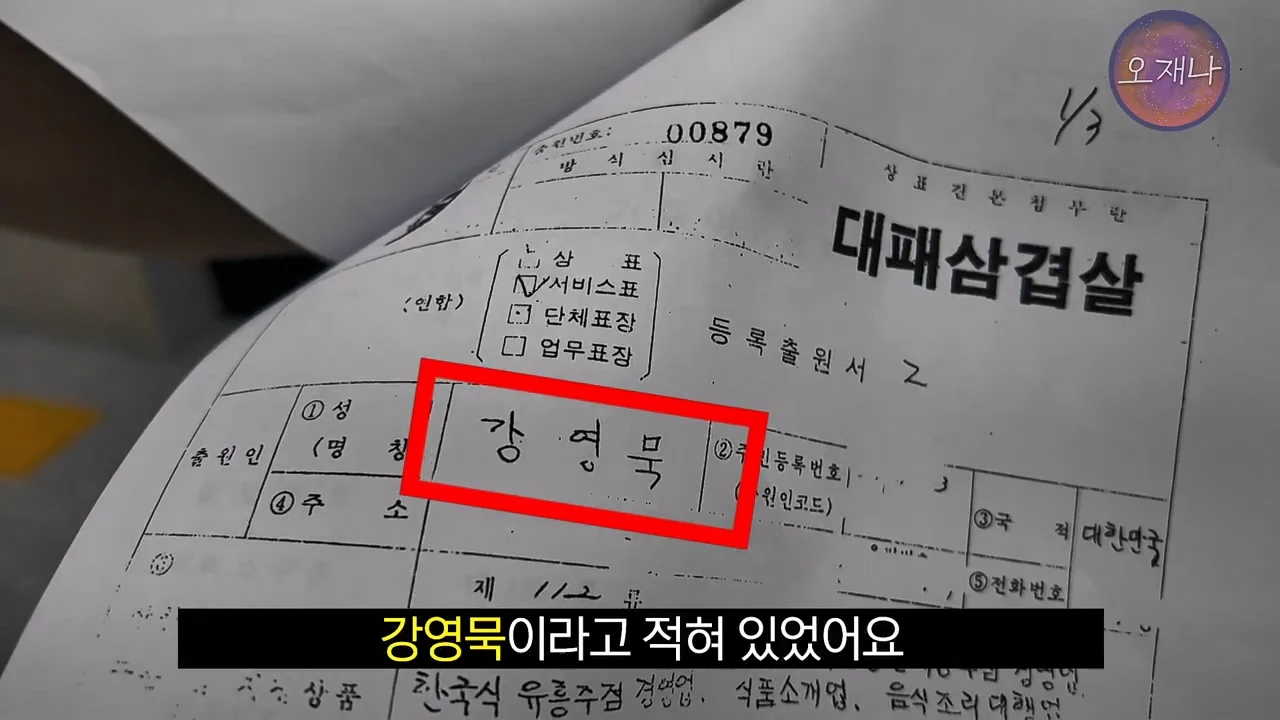 백종원의 대패삼겹살 특허 신청이 성공한 이유 (3)