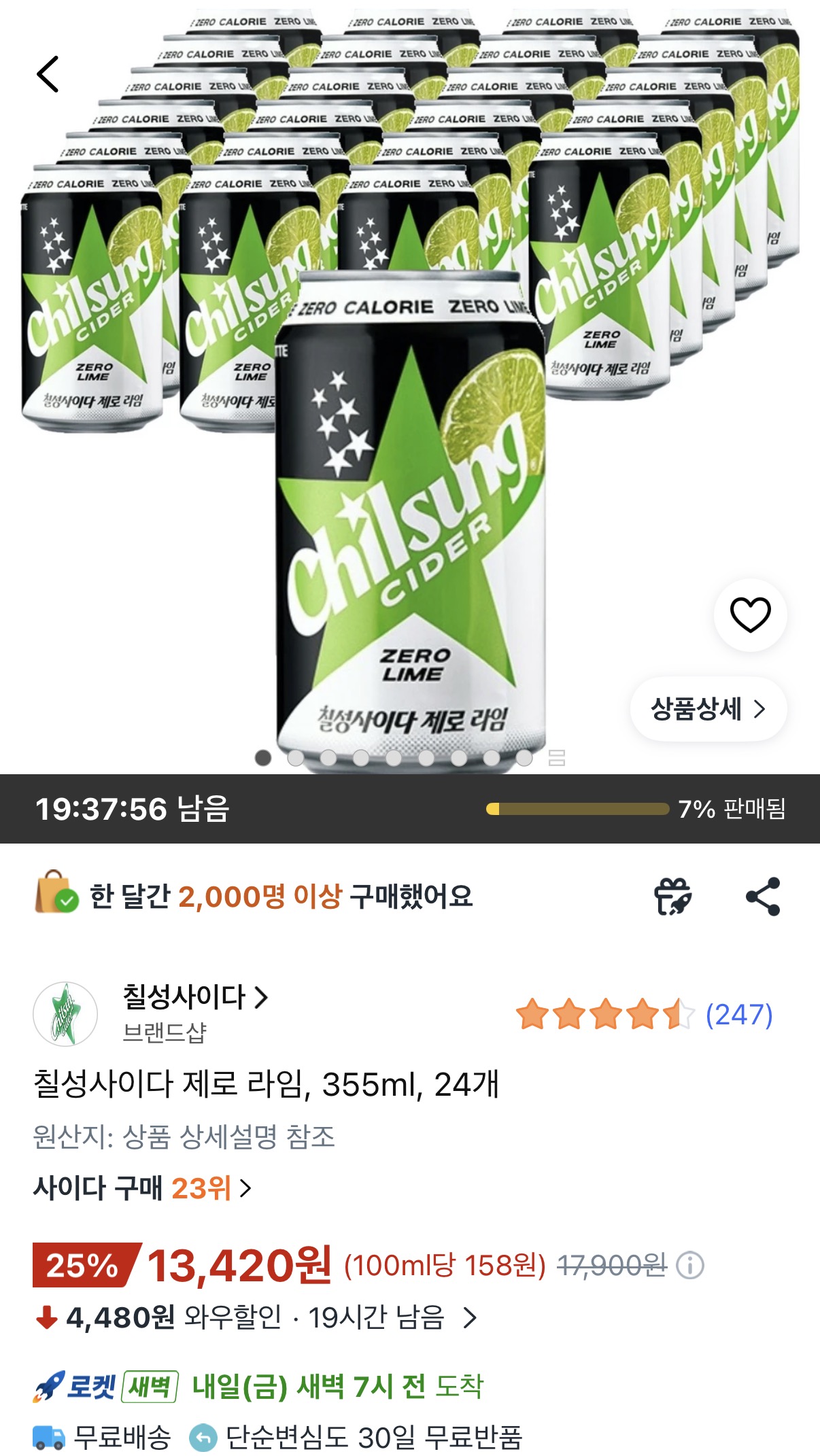 [쿠팡] 칠성사이다 제로 라임 355ml 24개 와우할인가 (13,420원/무료)