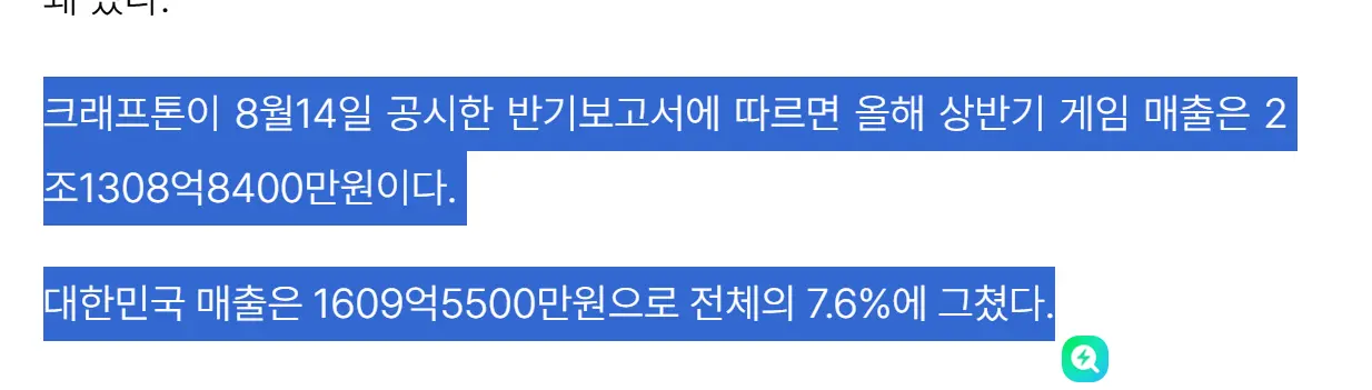 크래프톤 한국, 비엣남 매출