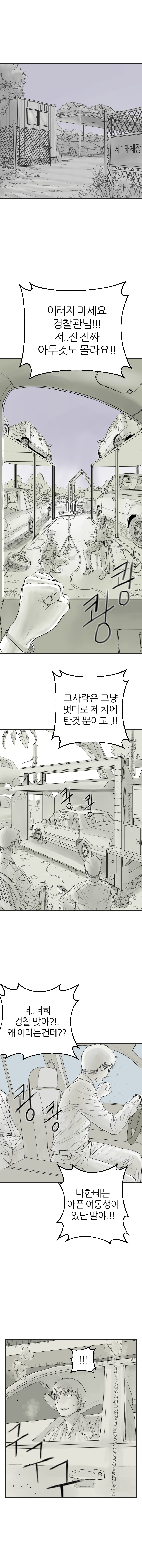 느와르 만화 도전한 만화 (16)