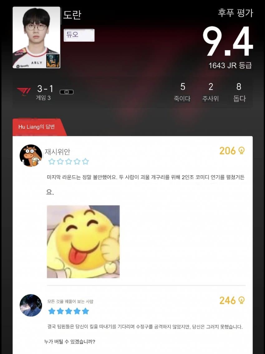 (오피셜) 이분 신이면 개추 ㅋㅋㅋㅋㅋㅋㅋ (26)