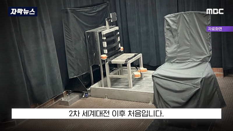 트럼프 2차대전이후 첫 총살형 승인 (5)