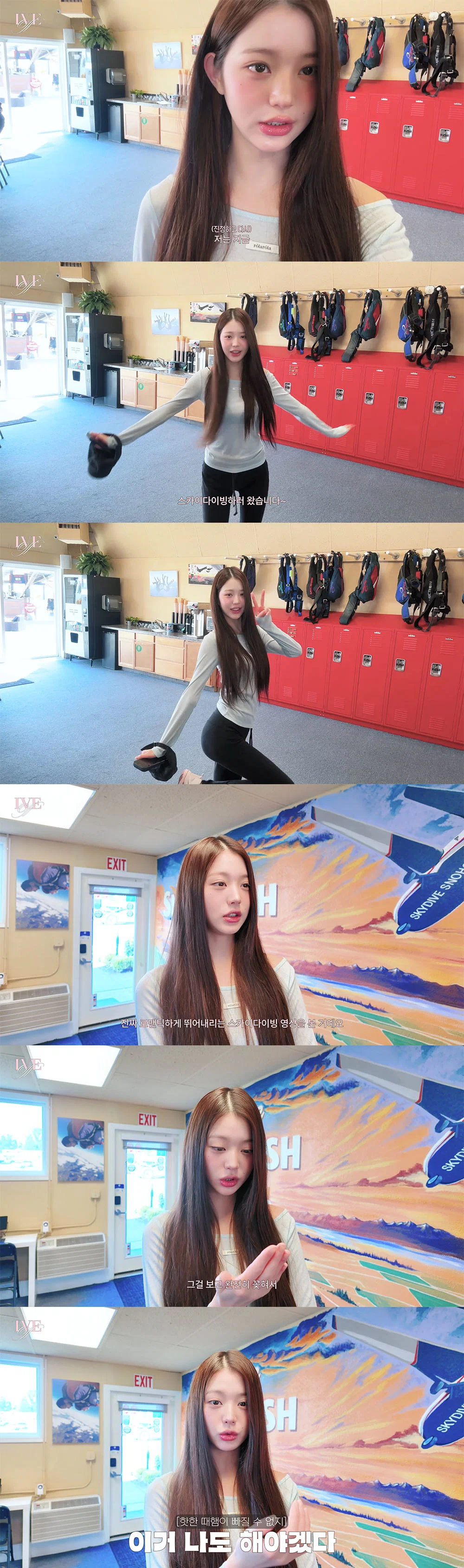 팬들도 상상 못했다는 장원영 스카이다이빙 도전기..