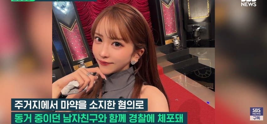 "공범한테 사인?" 마약 혐의로 송치되는데 윙크 (6)