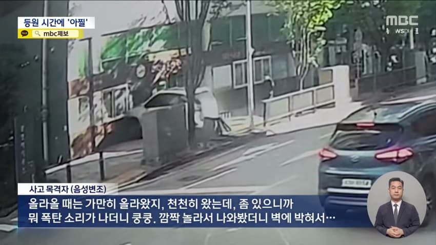 80대 운전자 택시박고 어린이집으로 돌진 (25)