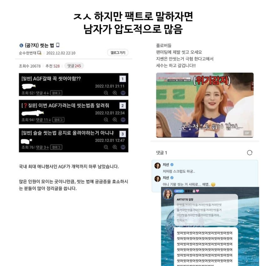 지하철 빌런을 아라보자 (12)