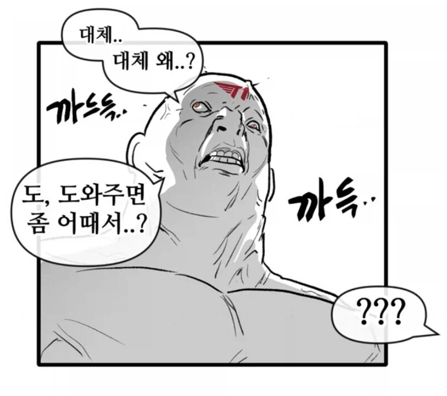 웹툰 작가 한 명이 팀 이미지를 완벽하게 조진 사례