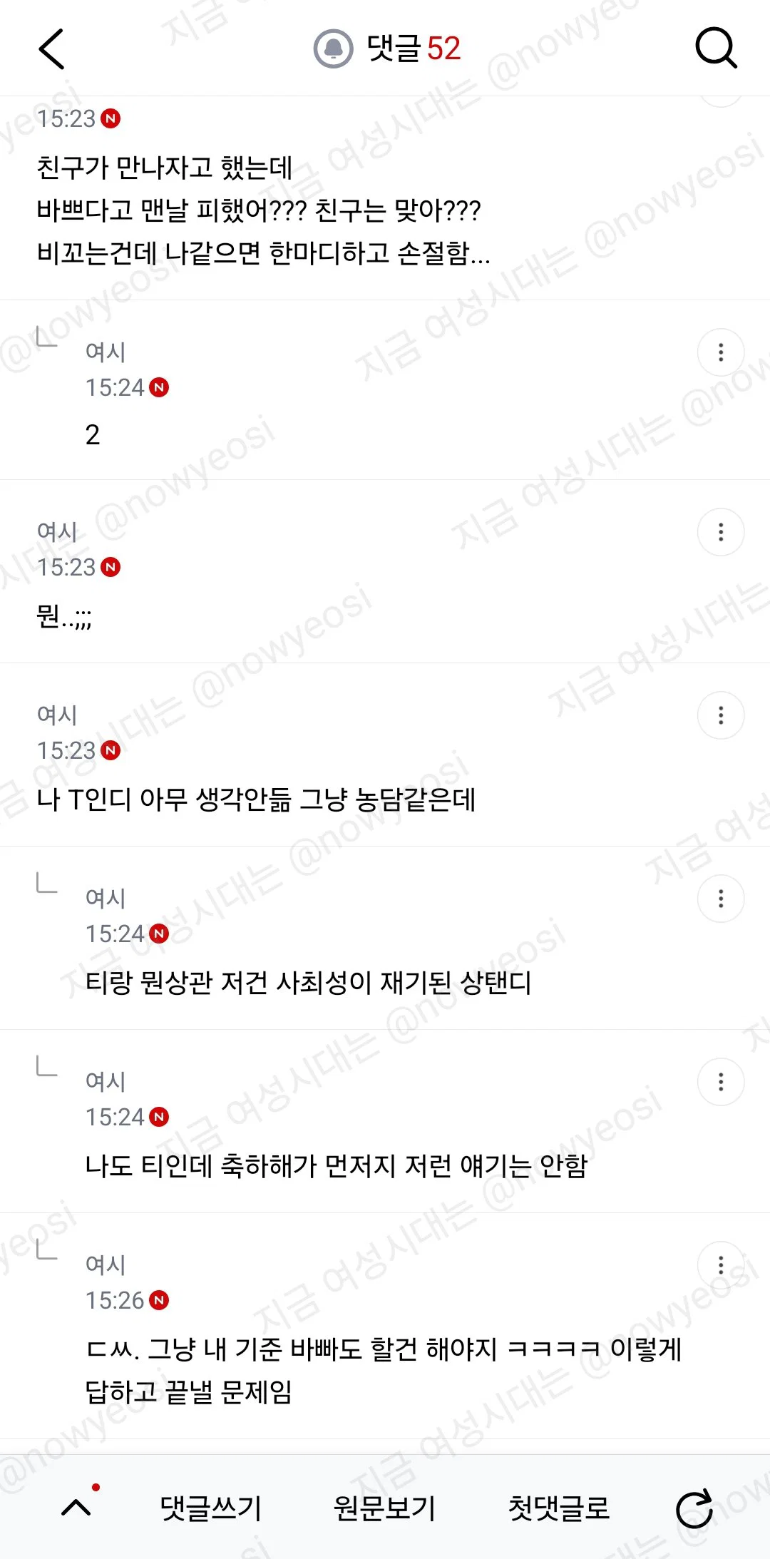 나 임신했다고 인스스 올렸는데 친구가 이런식으로 얘기하는거 (2)