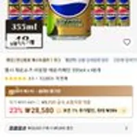 펩시 제로라임 제로 카페인 355ml x 48캔