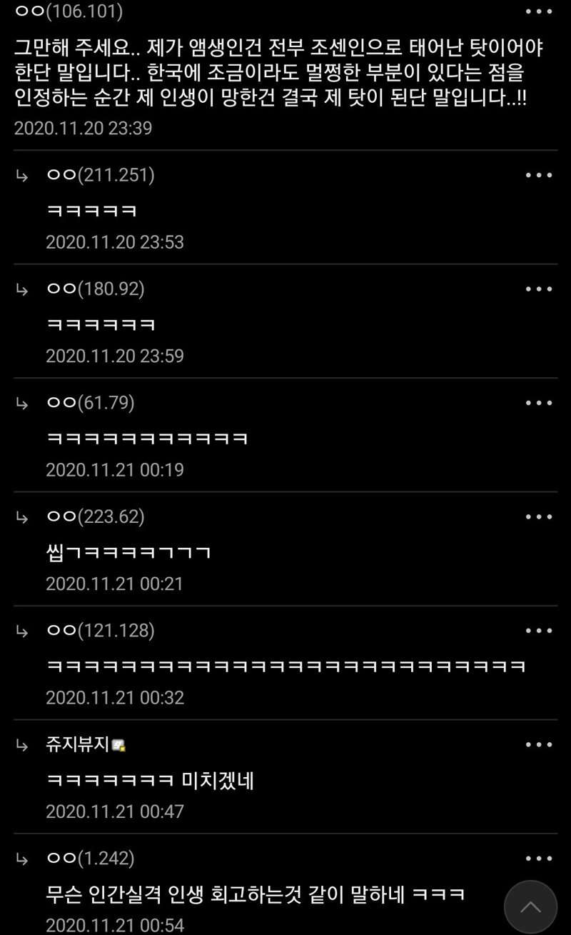 이게 그 쿨병 걸린 원종단인가? (3)
