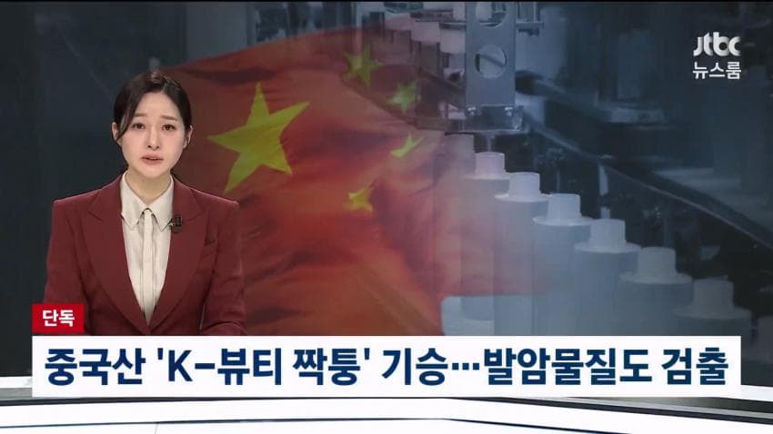 짝퉁 화장품 유통ㅋㅋㅋ (2)