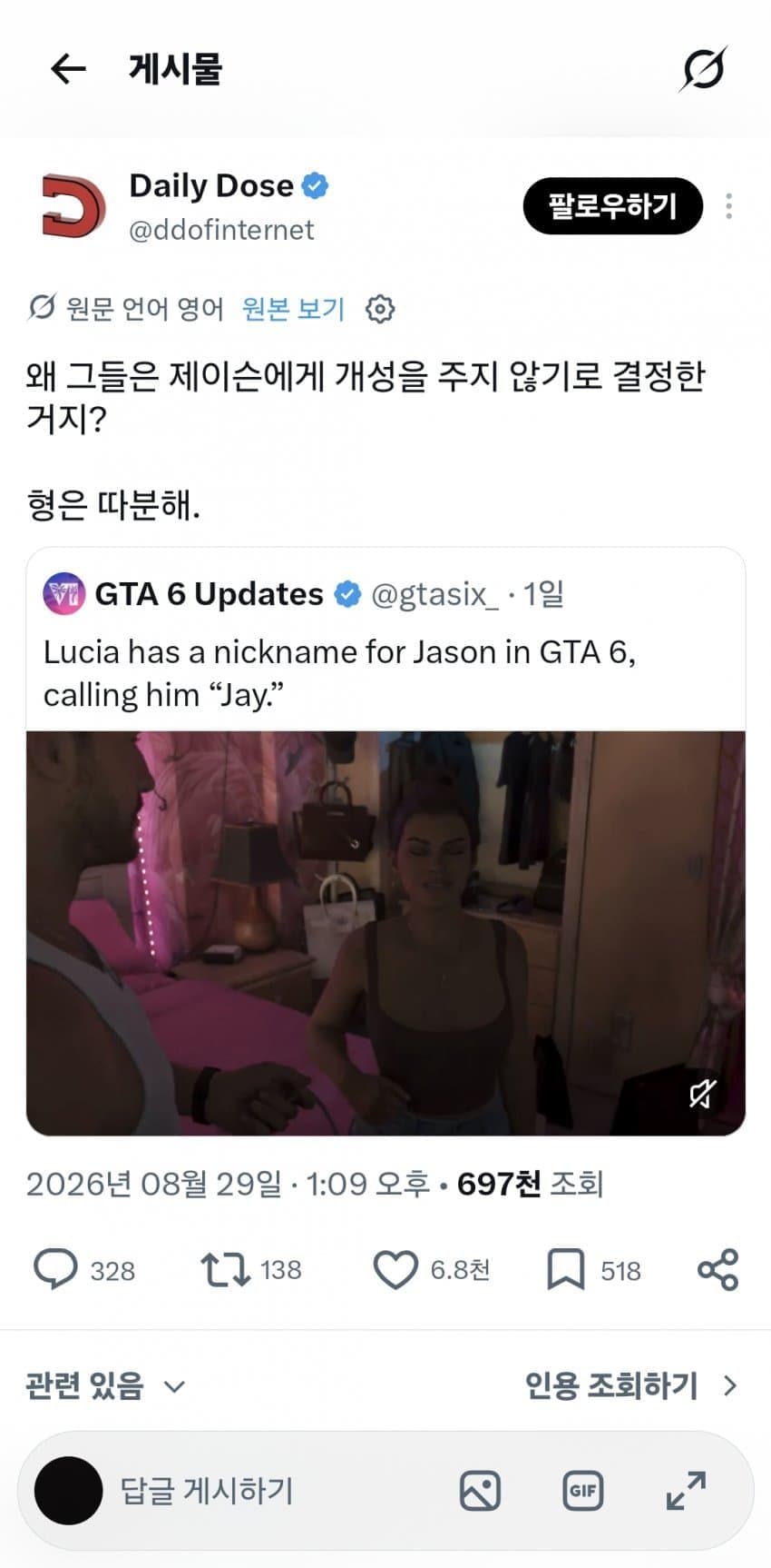 페미 이슈로 시끄러운 GTA6 주인공.twitter (5)