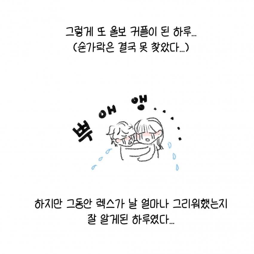 싱글벙글 슬라브 남자친구의 애정표현.manhwa (33)