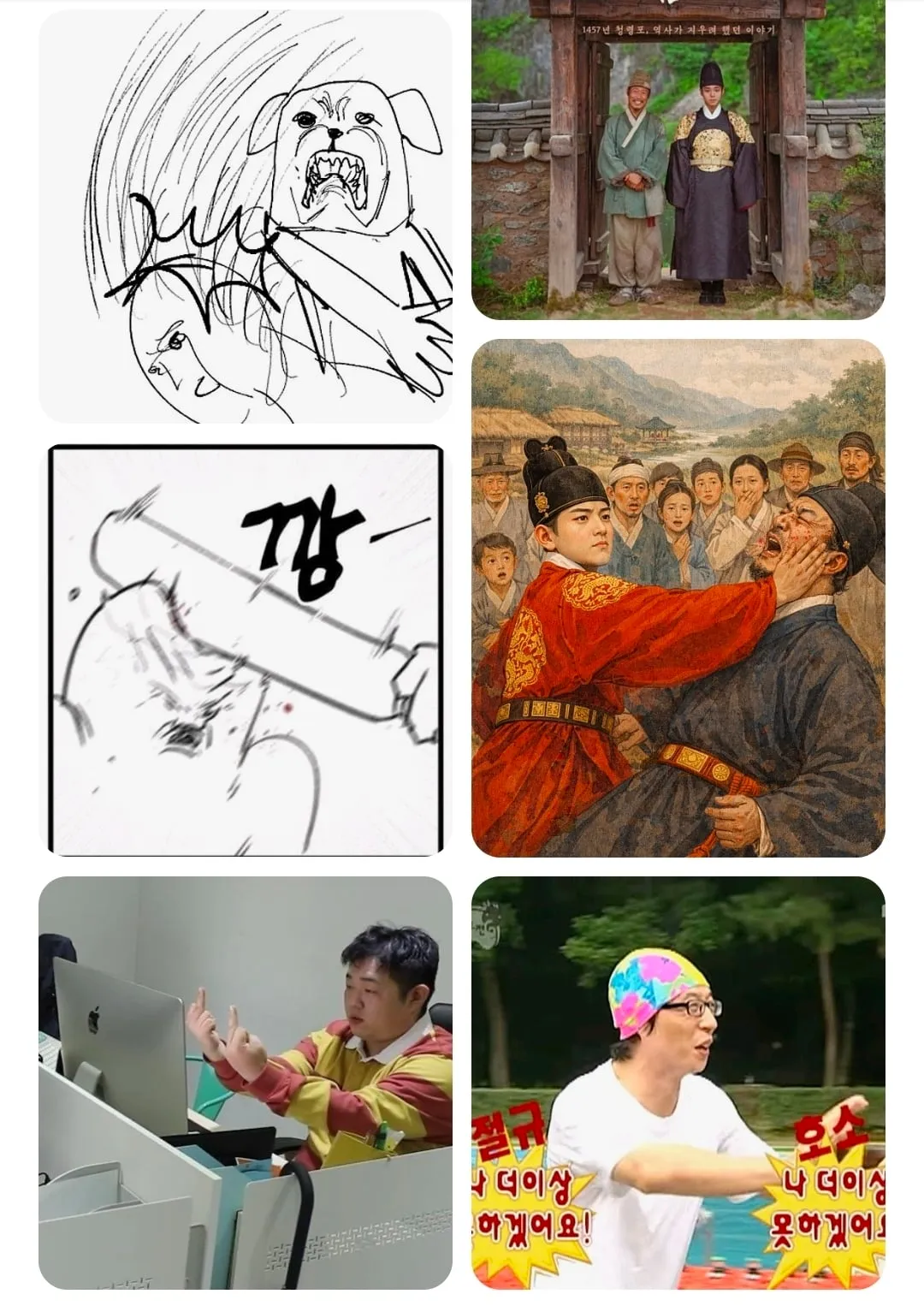 한명회 무덤 근황