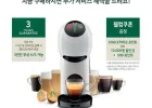 돌체구스토 커피머신 지니오S 베이직(텀블러1L+캡슐12입x2박스+머그컵325ml+올리브영상품권1만원)