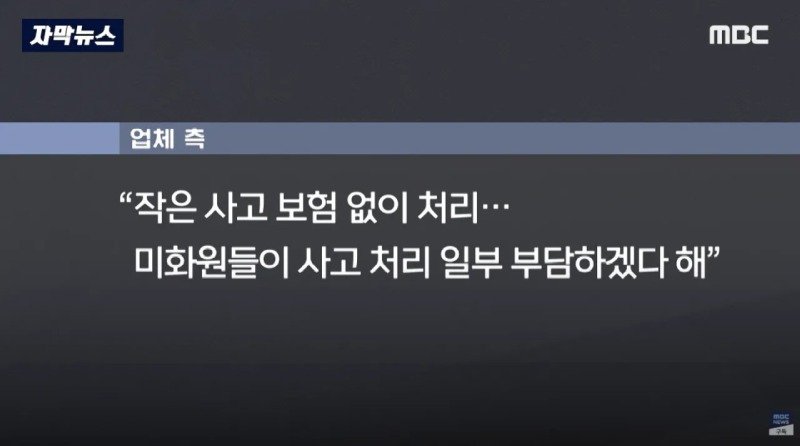 "이걸 미화원에 떠넘겨?"..부서진 차주마저 '극대노'한 환경미화 업체 (30)