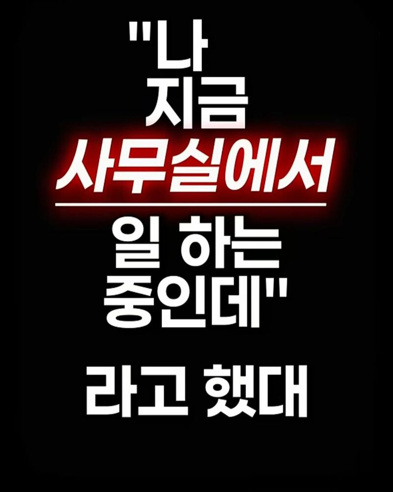 남편이 9월 11일에 사망한 이유 (9)