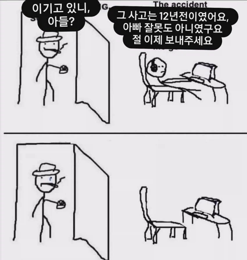 아빠 이제 그만 절 보내줘요