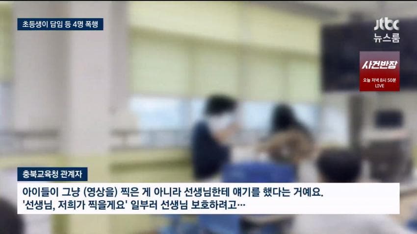 "영상까지 확산"…"시험지 더럽다"며 초등생이 교장·교감·담임교 (13)
