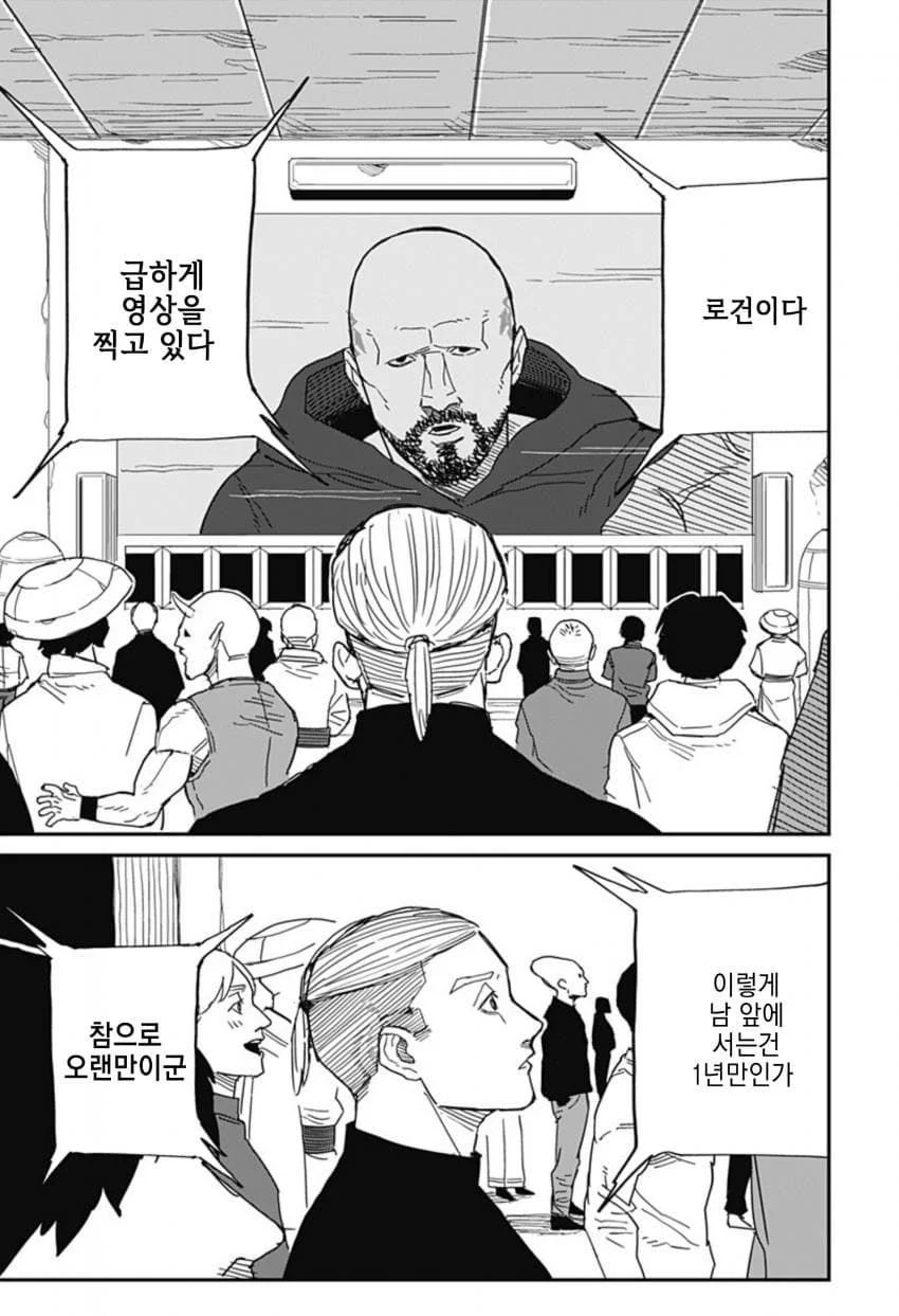 최강이라 불리던 격투가 만화 (78)