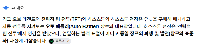 신기하게도 원작 존중을 안하는 카피 게임들 (10)