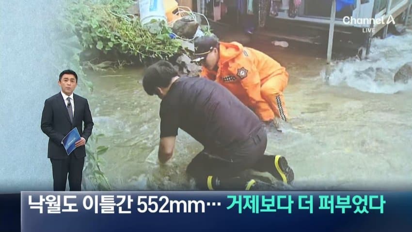 호남·충청 폭우에 침수·실종까지 (2)