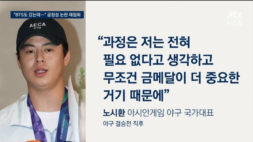 면제가 '상'이면 입대는 '벌'인가.."특례 재고해야" (27)
